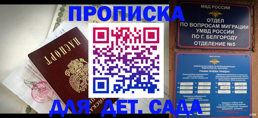 временная регистрация адрес в Эртили