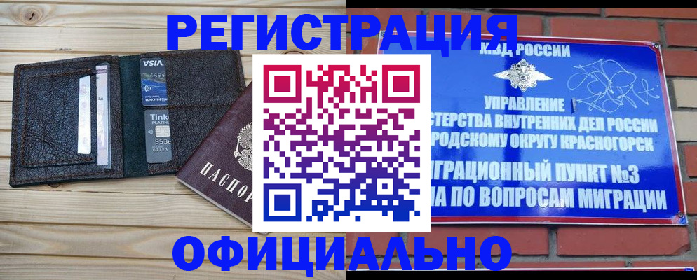 купить прописку в Эртили